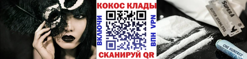 Как найти закладки Мостовской ТГК КОКАИН Мефедрон Бошки Шишки АМФ