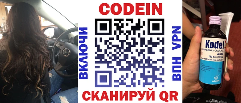 цены наркотик  Мостовской  ссылка на мегу зеркало  Кодеиновый сироп Lean Purple Drank 